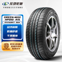 LINGLONG TIRE 玲珑轮胎 LINGLONG 玲珑 GREEN-MAX HP010 A/S 215/60R17 96H 适配马自达/丰田