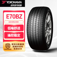 优科豪马 横滨轮胎/汽车轮胎 225/55R18 98H E70BZ 适配三菱亦歌/斯巴鲁