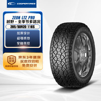 COOPER 固铂 汽车轮胎 285/50R20 116S ZEON LTZ PRO 适配雷克萨斯