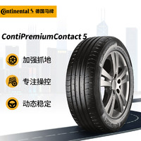 Continental 马牌 德国马牌（Continental）轮胎/汽车轮胎 215/60R17 96H CPC5原配观致3/宝骏560/530/景逸X5