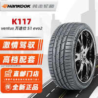 韩泰轮胎/Hankook 245/40R18 97Y适配奥迪A4奔驰捷豹 全新汽车轮胎 18寸