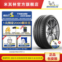 MICHELIN 米其林 轮胎275/35ZR19(100Y)PILOT SPORT CUP2 CONNECT *DT