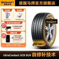 Continental 马牌 德国马牌轮胎235/55R17 99V FR UC6 SUV CS自修补轮胎