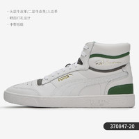 PUMA 彪马 官方正品Ralph Sampson 男女同款中帮板鞋 370847-18