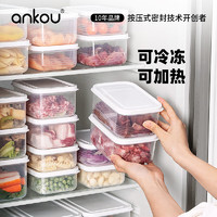 ANKOU 安扣 保鲜盒饭盒大容量零食水果便当盒餐盒厨房收纳盒储物盒子 3件套650+850+1300ml 1套 2.8L