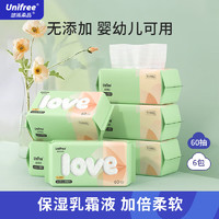 UNIFREE 洗脸巾婴儿乳霜洁面巾干湿两用巾成人可用绵柔巾60抽*6包 洗脸巾60抽 6包