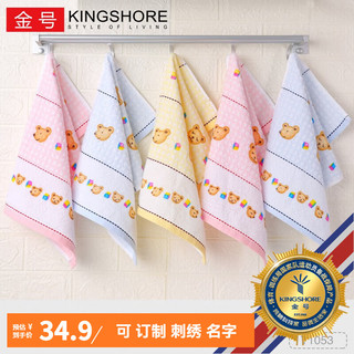 KINGSHORE 金号 5条纯棉A类儿童毛巾全棉宝宝洗脸巾柔软舒适强吸水婴儿擦汗小毛巾 T53混色5条装