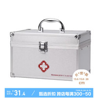 金隆兴铝合金家用医药箱小药箱急救药品收纳箱盒带锁医疗箱套装 9英寸医药箱