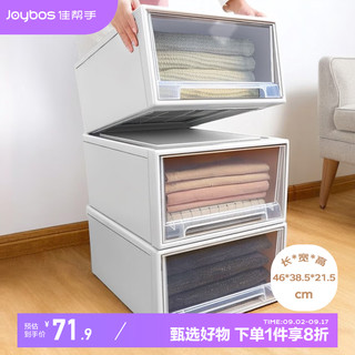 Joybos 佳帮手 抽屉式收纳整理箱 62L 1个装