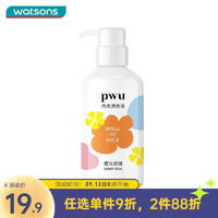 PWU 朴物大美 Puwubeauty）屈臣氏PWU内衣洗衣液系列 橙光玫瑰300g