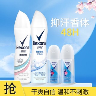 Rexona 舒耐 爽身香体止汗喷雾150ml*2+35ml*2