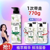 LUX 力士 植萃精油香氛沐浴露小苍兰香370g+200g*2