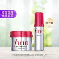 Fino 芬浓 护发精油70ml+发膜230g 2023年版