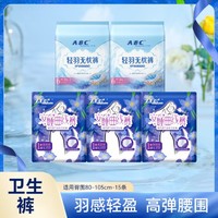 ABC 轻羽无忧裤柔薄安睡裤舒适裤型卫生巾姨妈巾5包15片