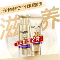 PANTENE 潘婷 三分钟迹洗护套装防断洗发水露300+修护发素180强韧防断