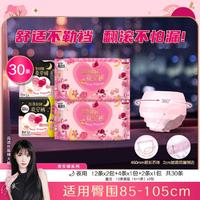 kotex 高洁丝 蜜桃小姐夜安裤安睡裤女夜用棉柔防漏26条/30条