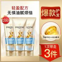 PANTENE 潘婷 三分钟奇迹发膜级护发素180*3水润修护滋养改善毛躁防断强韧