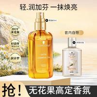 施华蔻 盈萃护发精油80ml+洗发露60ml改善毛躁持久留香