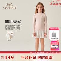 英氏（YEEHOO）女童打底衫儿童T恤秋季甜美舒适女孩长袖上衣中大童装洋气秋装新 撞色学院粉色 120cm
