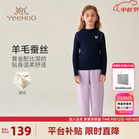 英氏（YEEHOO）女童打底衫儿童T恤秋季甜美舒适女孩长袖上衣中大童装洋气秋装新 撞色学院蓝色 160cm