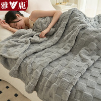 雅鹿毛毯加厚保暖双面绒单人办公室午睡毯宿舍午休毯子塔芙绒披肩盖毯 华夫绒-灰色【双面加绒 可铺盖】 150*200cm【四季通用】