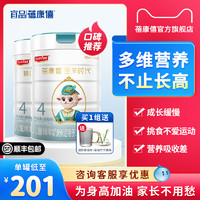 bekari 蓓康僖 启铂儿童成长羊奶粉4段3岁以上800g*2罐学生青少年高钙奶粉