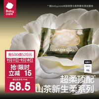 bc babycare山茶新生柔绵柔巾宝宝洗脸巾90g超厚100%可降解干湿两用面膜柔巾 10抽 15包 【mini囤货】 【mini囤货】10抽15包