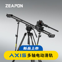 THE PRODUCTION OF TOTECHS 至品创造 AXIS 120多轴电动滑轨 碳纤维专业拍摄延时摄影滑轨