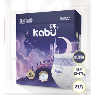 kabu 卡布 星空城堡纸尿裤XL码21片