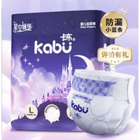 kabu 卡布 星空城堡纸尿裤L码24片