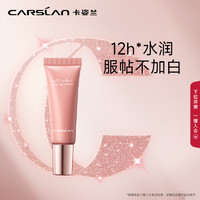 CARSLAN 卡姿兰 01水润雪肌 5g（此商品为）