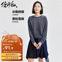 佐丹奴卫衣女纯棉纯色分割拼接宽松落肩圆领套头衫女13324739 65潜望镜蓝 L