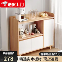 立太实木餐边柜一体靠墙柜子储物柜客厅酒柜收纳柜茶水柜斗柜置物柜 90cm三门餐边柜【实木生态板】