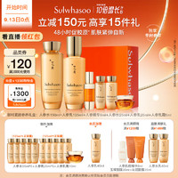 Sulwhasoo 雪花秀 人参焕颜水乳2件套（人参水150ml+人参乳125ml）