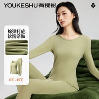 百亿补贴：YOUKESHU 有棵树 少女纯棉秋衣秋裤女士套装圆领全棉毛衫保暖内衣打底大童薄