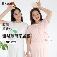 百亿补贴：Ubras 旗下likeuu儿童家居服高阶款镂空提花短袖男女轻薄睡衣套装