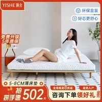 百亿补贴：颐舍记忆棉簿款床垫1.5米双人家用席梦思两用适中5cm抑菌静音床垫