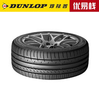 DUNLOP 邓禄普 SP SPORT MAXX050+ 轿车轮胎 SUV&越野型 235/55R18 100V