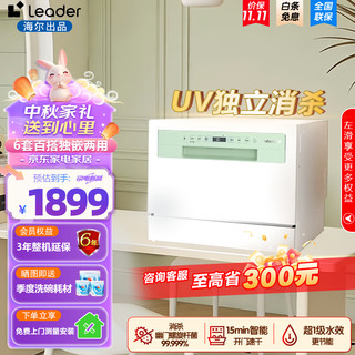 移动端、京东百亿补贴：Haier 海尔 小方糖 LTW6328NLU1 台嵌两用 6套洗碗机