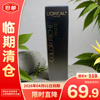 L'OREAL PARIS 欧莱雅纷泽滋润唇膏3.7g