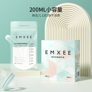 EMXEE 嫚熙 储奶袋母乳储存保鲜袋奶粉袋便携一次性储奶袋无菌存奶袋