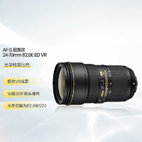 Nikon 尼康 24-70mm F2.8E ED VR全画幅大三元变焦镜头2.8E对焦