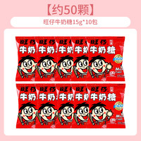 Want Want 旺旺 旺仔牛奶糖15g*100包装小零食结婚喜糖小包装软糖喜事送儿童糖果