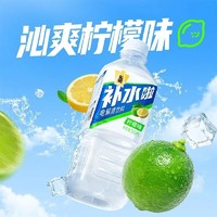 东鹏补水啦电解质饮料555ml*24瓶整箱柠檬味运动健身补充水分能量