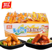 双汇火腿肠玉米热狗香辣香脆肠香肠40g/32g即食休闲零食泡面拍档 玉米肠40g*8支+香辣肠40g*8支