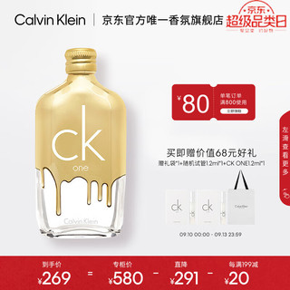 卡尔文·克莱恩 Calvin Klein 卡尔文·克莱 Calvin Klein CK ONE系列 卡雷优中性淡香水 EDT 炫金限量版 100ml