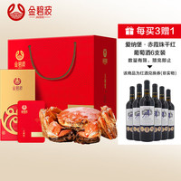 金碧波 大闸蟹礼券 2588型 公4.5两母3.5两 8只