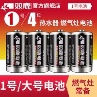 SONLU 双鹿 k 双鹿 R20S 1号碳性电池 1.5V 2500mAh