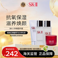 SK-II 旅行装小样4件套（神仙水30ml+清莹露30ml+洁面20g+滋润面霜15g）