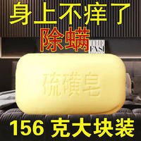 迪香兰卡 硫磺皂 大块156克*3块